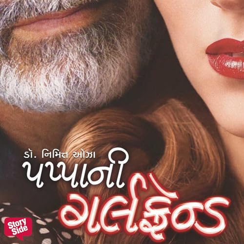 Pappa Ni Girlfriend Audiobook By Dr Nimitt Oza cover art