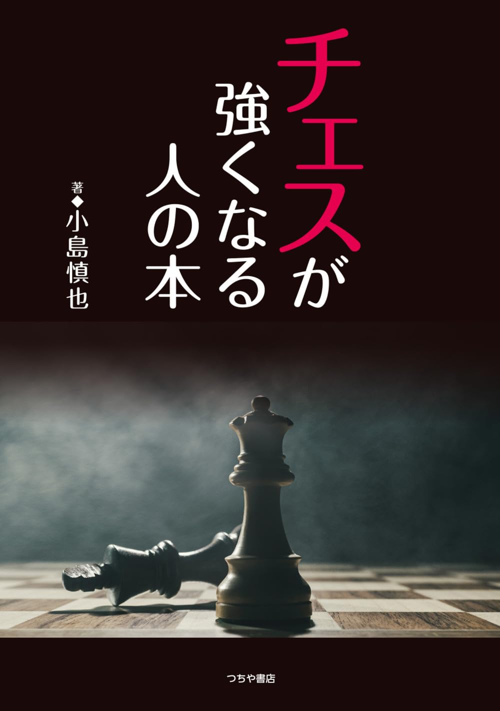 絶版・入手困難　チムシリーズ 8冊セット 絶版・入手困難 チムシリーズ 8冊セット 絶版・入手困難 チムシリーズ