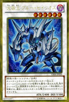 ➊±M30-9   天狼王 ブルー・セイリオス GS6 　ゴールドレア ➀±M30-9 天狼王 ブルー・セイリオス GS6 ゴールドレア - メルカリ