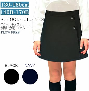 ピツコーネ　スタジオ　キュロット　スカート　紺(黒に近い) STUDIO PICONE｜スカート | Rakuten Fashion(楽天ファッション