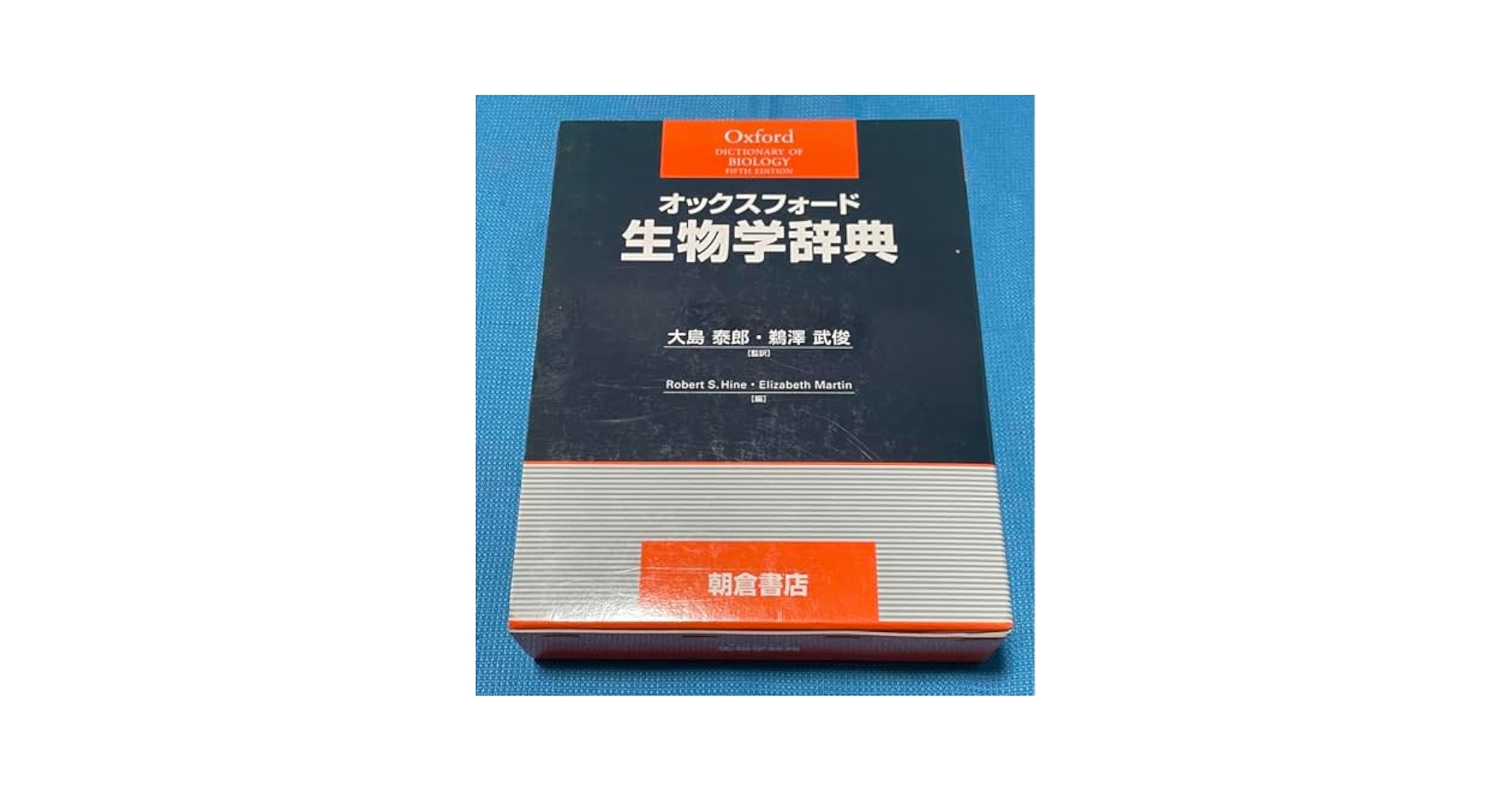 【中古】 オックスフォード動物学辞典/朝倉書店/マイケル・アラビー 中古】 オックスフォード動物学辞典 / 木村 一郎, Michael