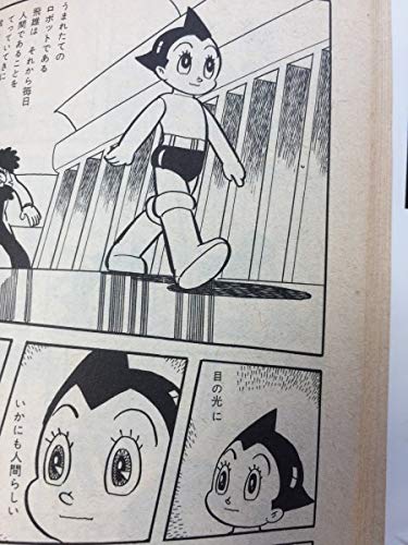 Amazon.co.jp: 鉄腕アトム ① 手塚治虫 ASTROBOY SUNCOMICS 朝日