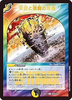 Amazon.co.jp: 【WINNERカード】デュエルマスターズ DMEX17 W10/W20