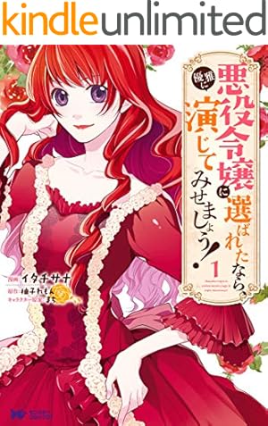 Amazon.co.jp: 魔術師団長の契約結婚（コミック） 1巻 (デジタル版
