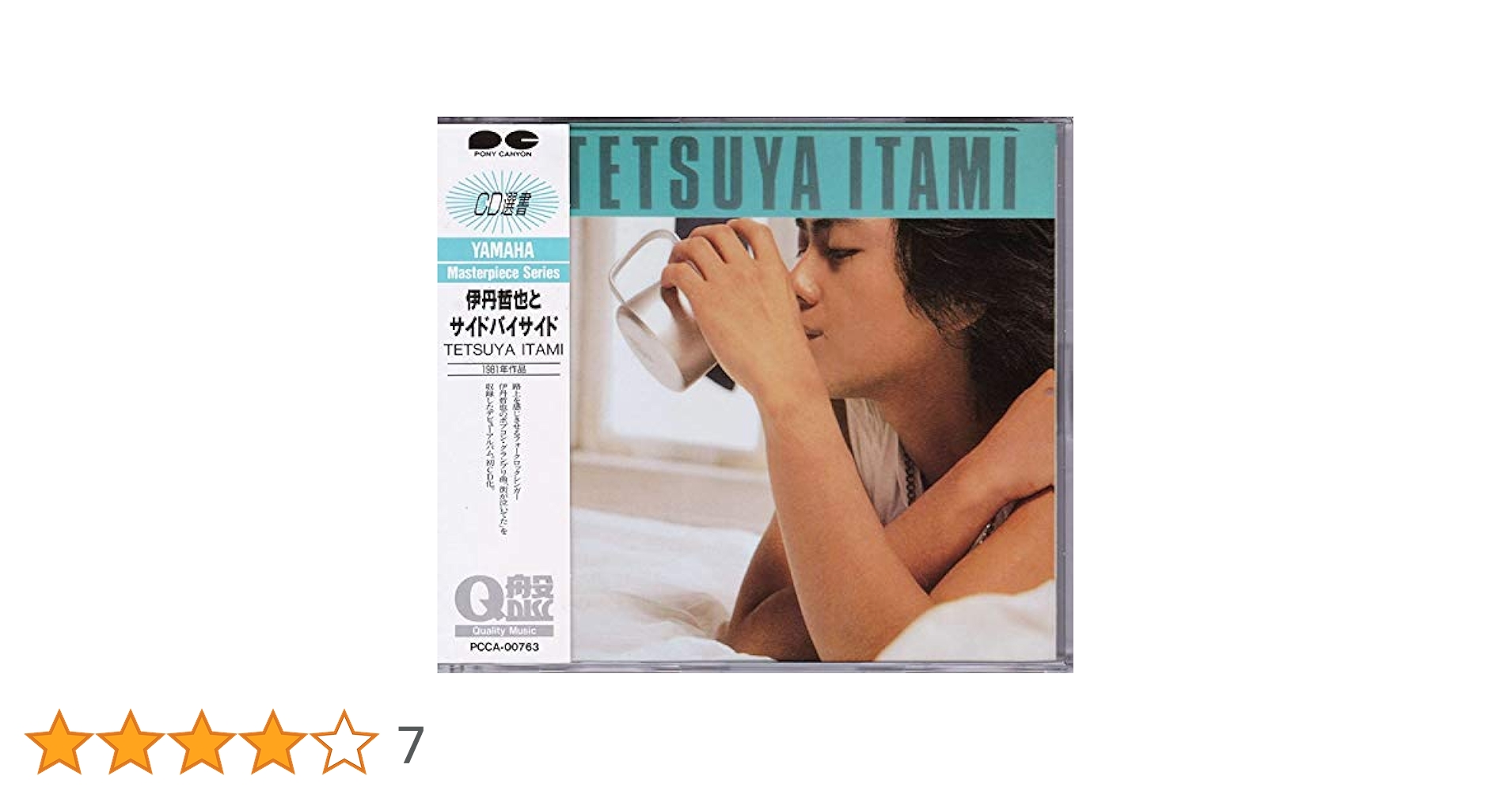 Amazon.co.jp: TETSUYA ITAMI - 伊丹哲也とSide By Side
