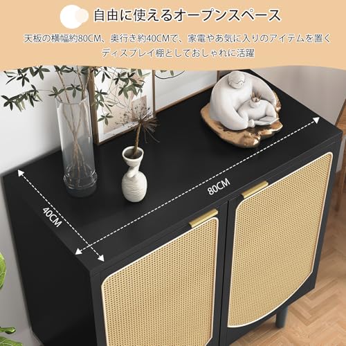 HOLTICO(ホルティコ) キャビネット サイドボード リビングボード 収納 ラタン 木製 黒色 幅80cm おしゃれ スリム キッチンボード ロッカー 収納棚 食品棚 食器棚 ダイニングボード 下駄箱 本棚 2扉つき 大容量 リビングチェスト 藤編み 木脚 タンス 広いスペース 薄型 衣類/雑貨/リビング/ダイニング/玄関/キッチン収納 インテリア 省スペース 組立簡単(ブラック) [3]