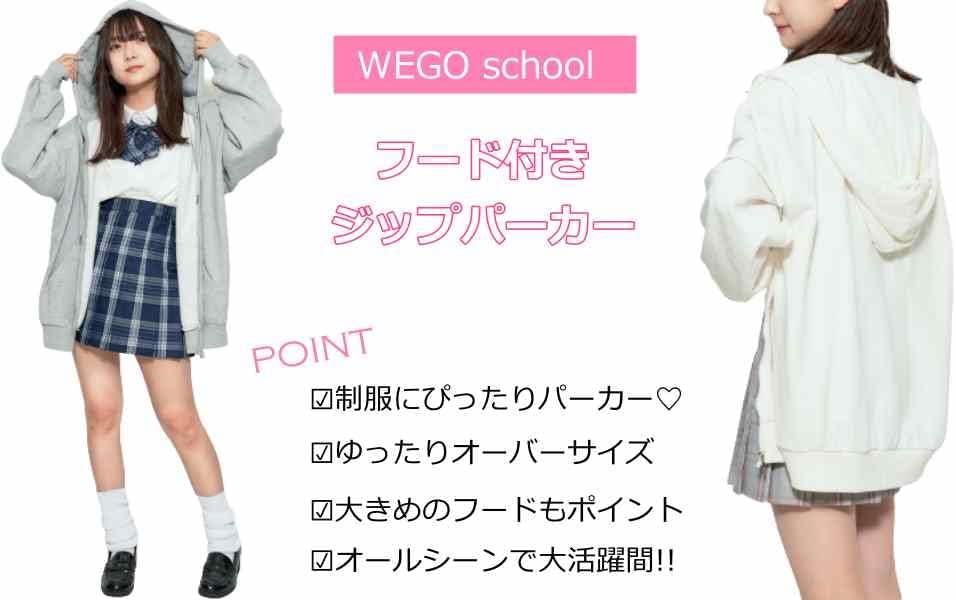 [ウィゴー] スクール パーカー フード付き ZIP ジップ トップス ゆったり ゆる 大きいサイズ オーバーサイズ school 制服 学校 高校生 中学生 通学 お揃い イベント 長袖 羽織 プレゼント ギフト レディース