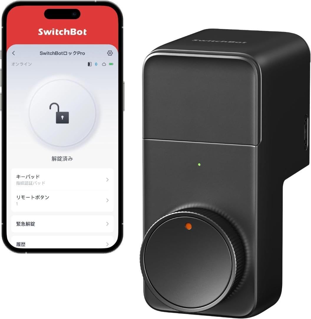 Amazon.co.jp: (スイッチボット)ロックPro W3500005 : おもちゃ