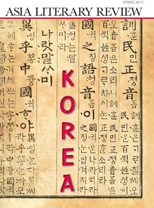 Asia Literary Review: No. 23, Spring 2012: Korea (English Edition)