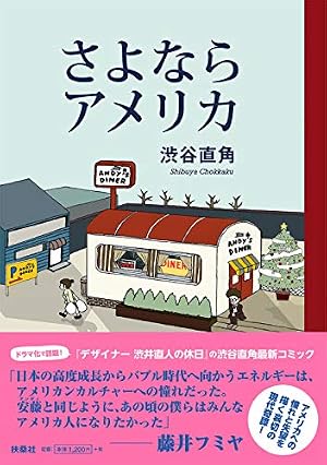 ガダラの豚 3 (アクションコミックス) | 中島 らも, 阿萬 和俊 |本