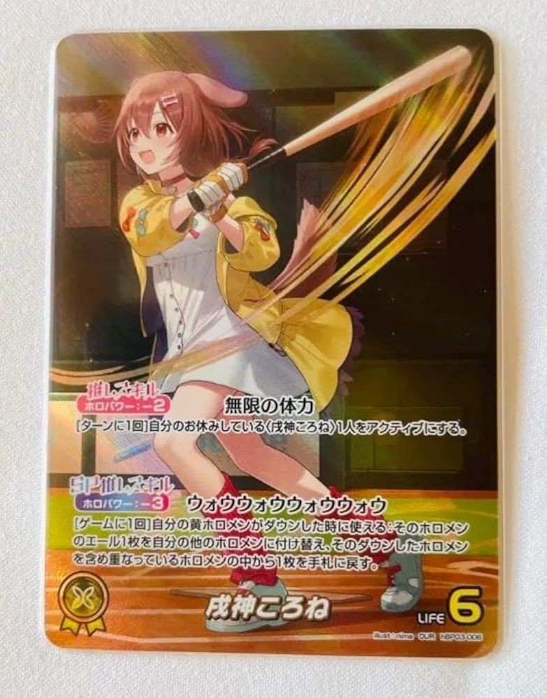 ホロカ 戌神ころね OUR エリートスパーク Amazon.co.jp: ホロライブオフィシャルカードゲーム エリート