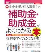 図解入門ビジネス 最新 アセットマネジメントの基本と仕組みがよ~く