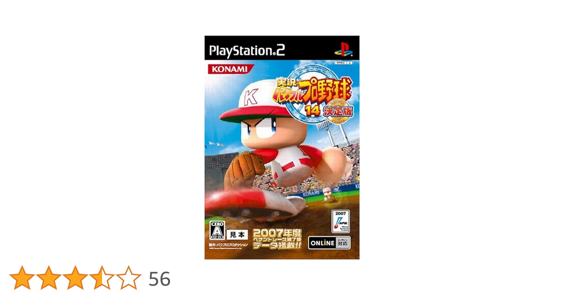 【新品未開封】実況パワフルプロ野球14★PS2ソフト 実況パワフルプロ野球 14 ＆ 15 (2本セット)(PS2ソフト) - メルカリ