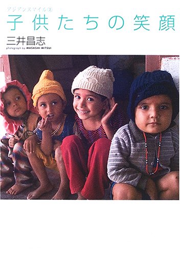 子供たちの笑顔 油彩画 2009年 519MNEX42DL.jpg