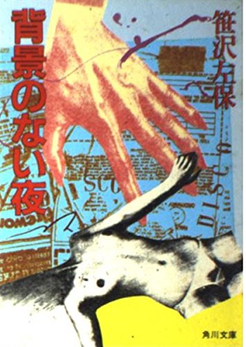 ?????? (???? (5974)) 4041306272 Book Cover