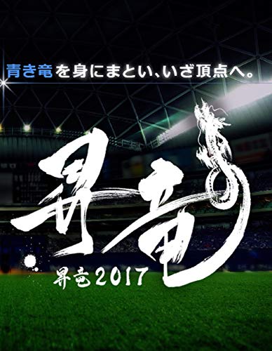 プロ野球 ほーとは何 勝ったときに呟くツイートまとめ やって やられますか