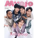 Myojo (ミョージョー) 2025年9月号 [雑誌]