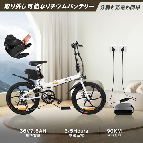 RIOKO 電動アシスト自転車 シマノ7段変速 20インチ の商品画像 3