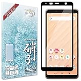 シズカウィル arrows Be4 用 ガラスフィルム 強化ガラス 全面保護 保護フィルム フィルム F-41A 用 液晶保護フィルム ブラック 1枚入り