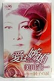 愛は嫉妬 歌詞