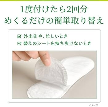 Amazon | サラサーティ コットン100 2枚重ねのめくれるシート 無香料