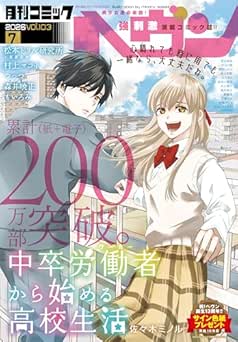 [雑誌] コミックヘヴン 2026年07号