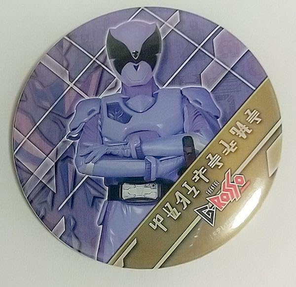 Amazon.co.jp: キングオージャー Gロッソ プレミアム特典 缶