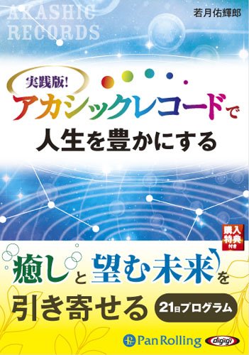Amazon.co.jp: 若月 佑輝郎: 本、バイオグラフィー、最新