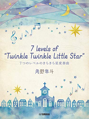 PDFダウンロード ピアノミニアルバム 角野隼斗 7 levels of