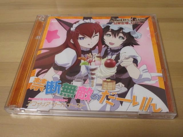 Amazon.co.jp: STEINS;GATE 比翼恋理のだーりん OP「禁断無敵の