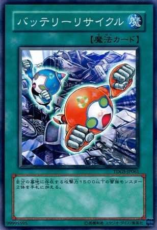 遊戯王 TDGS-JP061-N 《バッテリーリサイクル》 Normal 遊戯王 TDGS-JP061-N 《バッテリーリサイクル》 Normal