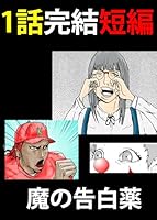 不気味な街の短編集 (全52話) Kindle版