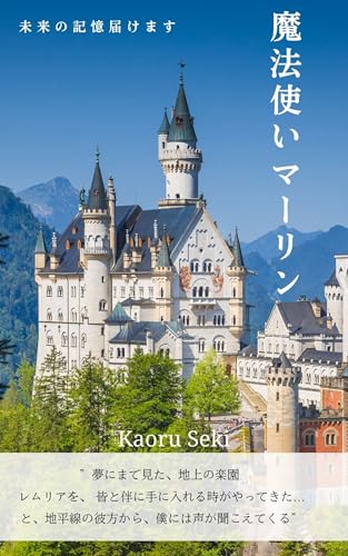 魔法使いマーリン: 「魂の目覚め」チャネリングメッセージ