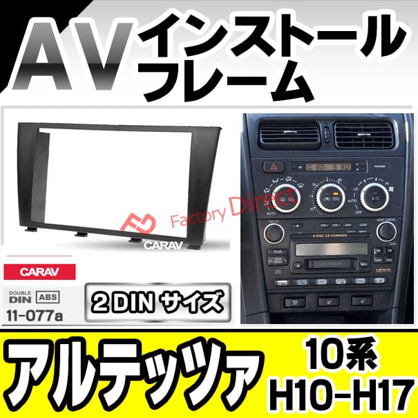 Amazon | ファクトリーダイレクト ナビフレーム ca-to11-077a ALTEZZA