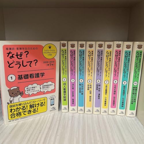 看護師・看護学生のためのなぜ?どうして? 薬のはなし Amazon.co.jp: 看護師看護学生のためのなぜ?どうして? 薬の