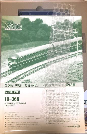 Amazon | KATO 10-368 20系 初期あさかぜ 基本セット グレー床下