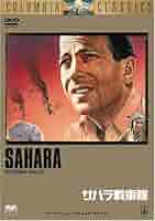 Amazon.co.jp: サハラ戦車隊 [DVD] : ハンフリー・ボガート