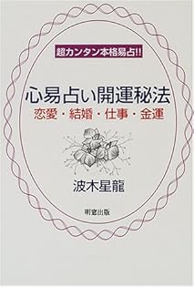 Amazon.co.jp: 波木 星龍: 本、バイオグラフィー、最新アップデート