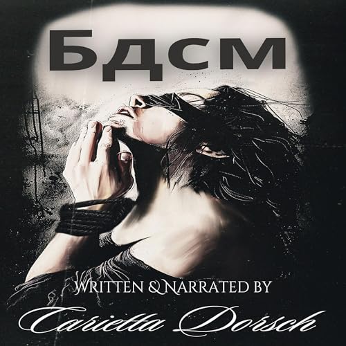 Бдсм (Written by Carietta Dorsch) episode artwork