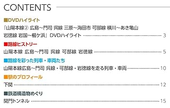 Amazon.co.jp: JR全路線DVDコレクション 22号 (JR西日本・JR九州