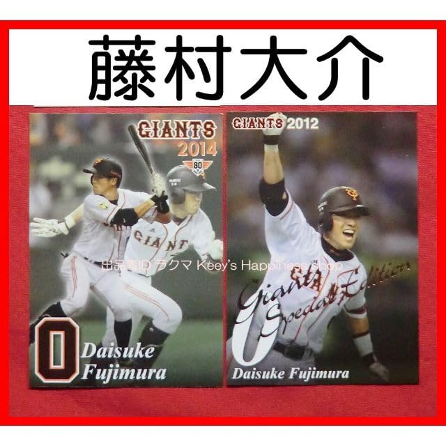 限定値下げ　プロ実使用　支給品　硬式用　内野用　藤村大介　読売ジャイアンツ　巨人 限定値下げプロ実使用支給品硬式用内野用藤村大介読売