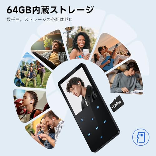 64GB mp3プレーヤー bluetooth 5.3、音楽プレイヤー スピーカー内蔵ポータブルミュージックプレーヤー、リーダー、スポーツ用デジタルオーディオプレーヤー、ボイスレコーダー、FMラジオ搭載、ポータブルオーディオプレーヤー、music player、mp4プレーヤー、プレイヤー、mp3 player、音楽プレーヤー、最大128GBのメモリカードに対応、