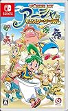 アマゾン商品、ワンダーボーイ アーシャ・イン・モンスターワールド スペシャルパック