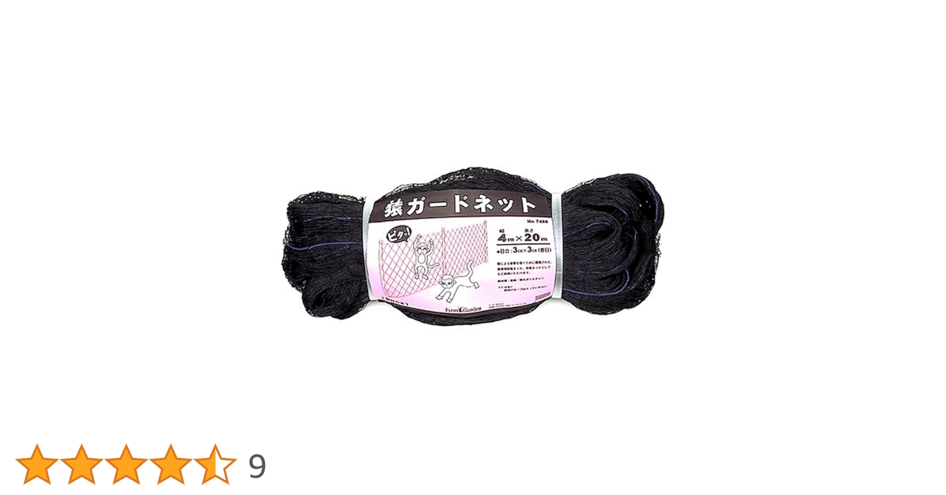 ネット　２０ｍ×４ｍ 防風ネット 目合4mm 1m×20m : 農家のお店おてんとさん - 通販