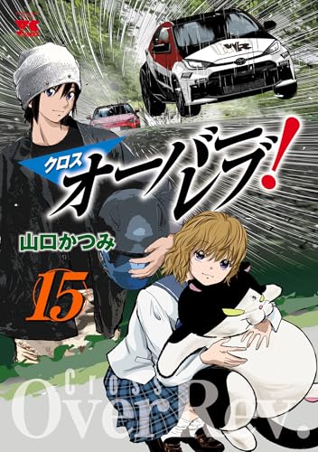 Amazon.co.jp: 山口 かつみ: 本、バイオグラフィー、最新