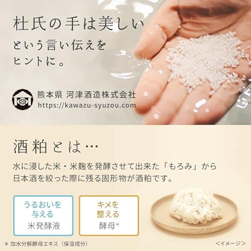 Wafood Made 酒粕先行美容液 グロー 30mL の商品画像 6