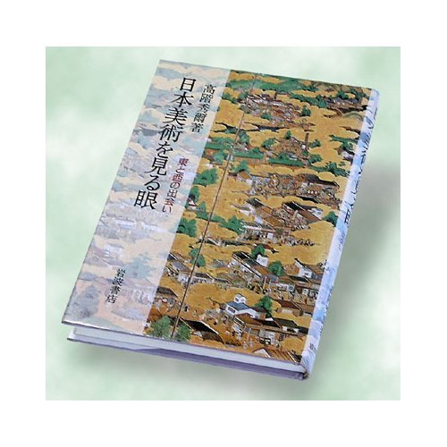 Nihon bijutsu o miru me (Japanese Edition) Nihon bijutsu o miru me (Japanese Edition)