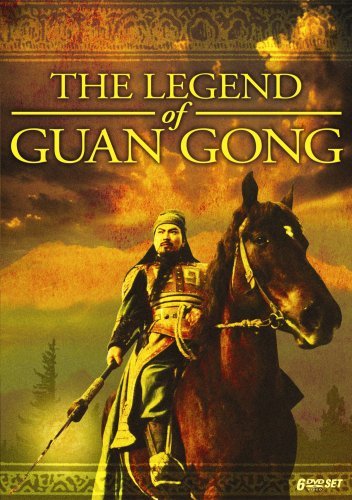 The Legend of Guan Gong