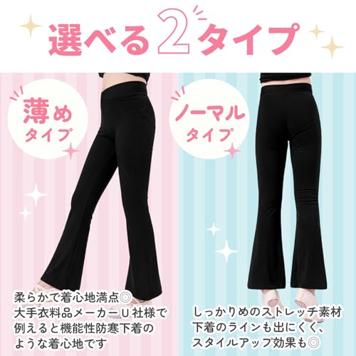Merrytutu ジャズパンツ ブラック 160cm