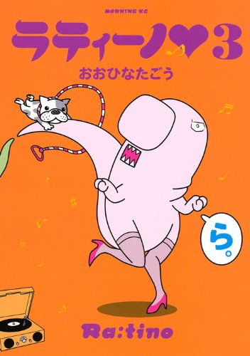  Ratino. 3.